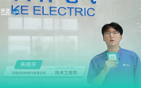 龙8官网登陆×科林电气